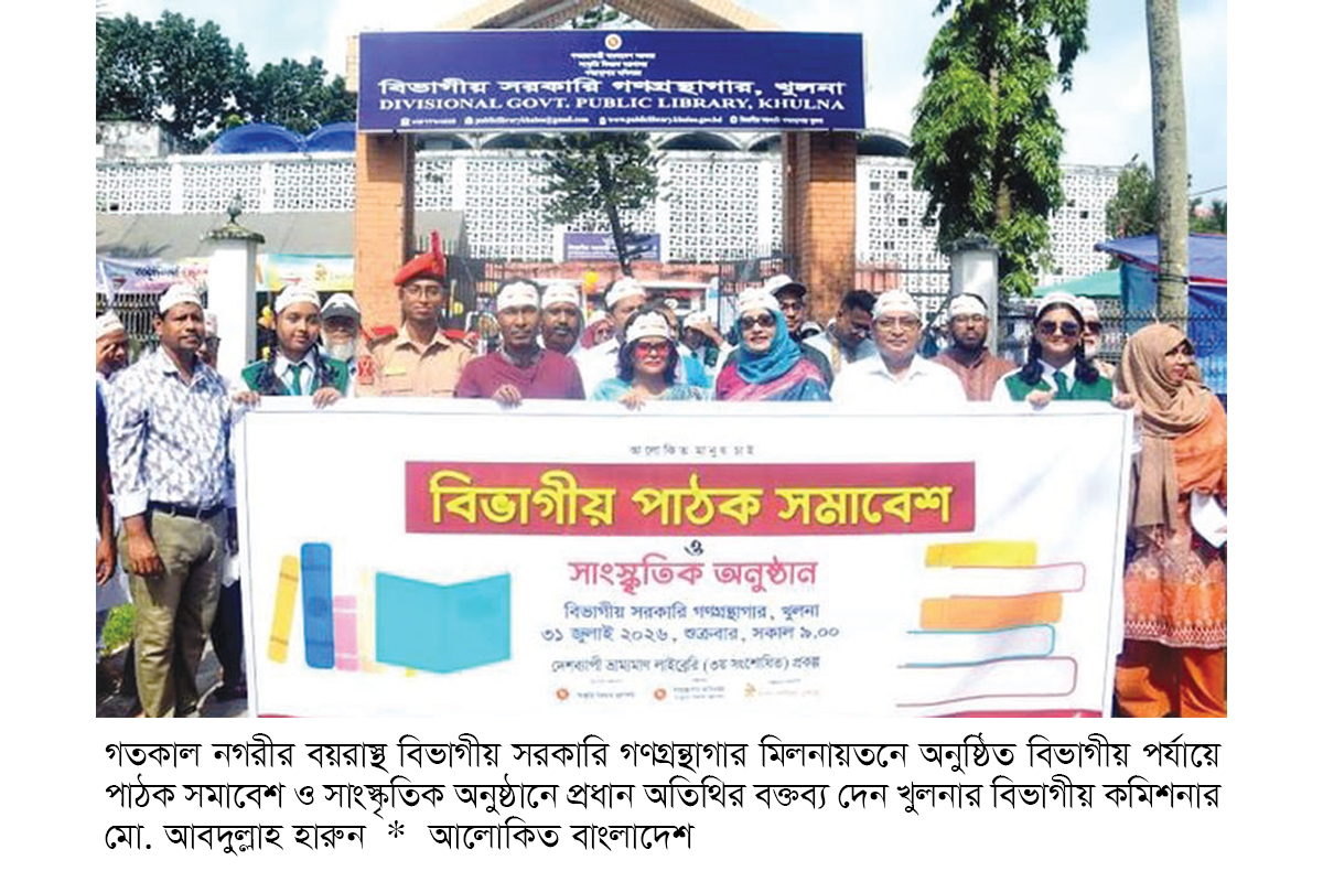 ‘বই পড়ার অভ্যাস গড়ে তুলতে হবে’ ‘বই পড়ার অভ্যাস গড়ে তুলতে হবে’