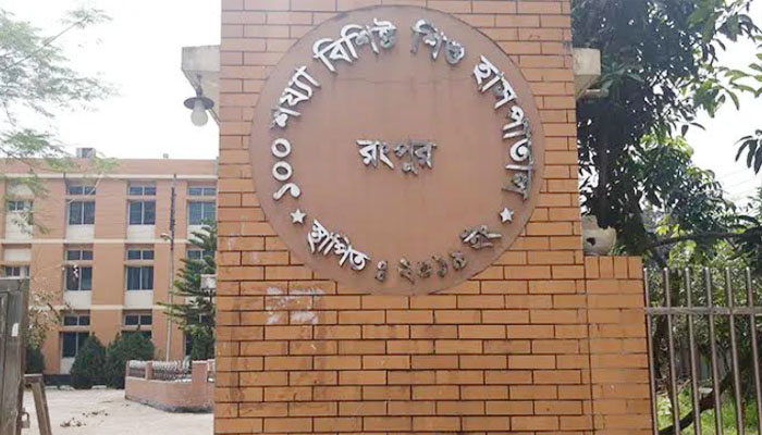 চালু হচ্ছে রংপুরের ১০০ শয্যার আধুনিক শিশু হাসপাতাল চালু হচ্ছে রংপুরের ১০০ শয্যার আধুনিক শিশু হাসপাতাল