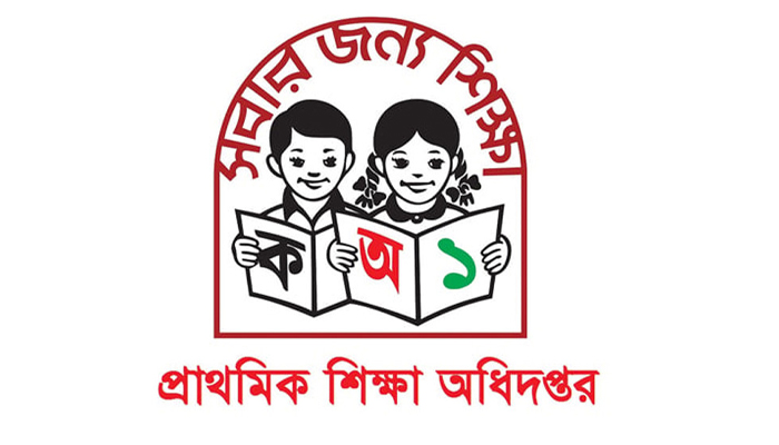 অক্টোবরে প্রাথমিকে ১৪ হাজার শিক্ষকের যোগদান অক্টোবরে প্রাথমিকে ১৪ হাজার শিক্ষকের যোগদান