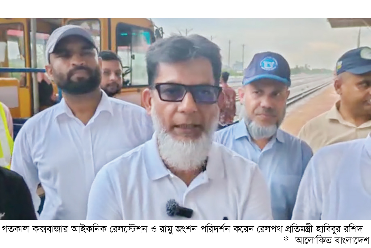 চলতি মাসেই ঢাকা-কক্সবাজার রুটে আরও একজোড়া নতুন ট্রেন চলতি মাসেই ঢাকা-কক্সবাজার রুটে আরও একজোড়া নতুন ট্রেন