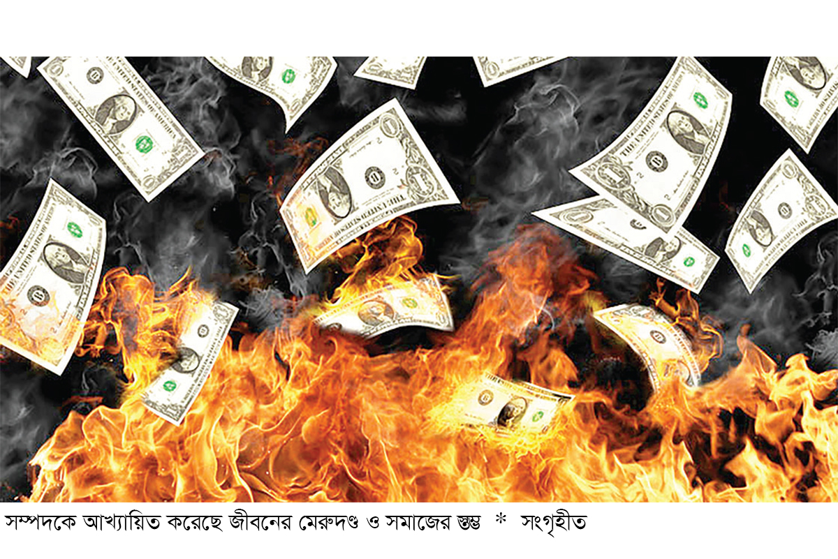 ইসলামে সচ্ছলতা ইসলামে সচ্ছলতা