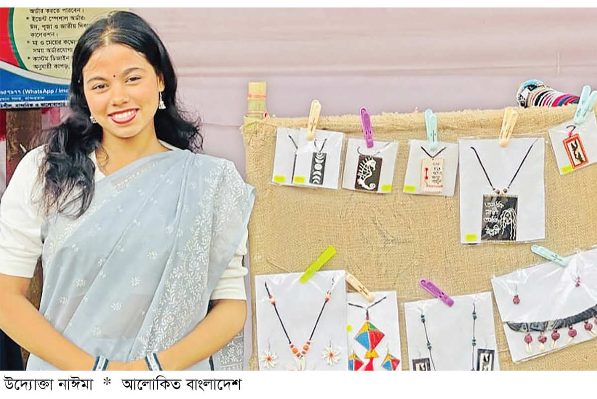 সফল নারী উদ্যোক্তা বান্দরবানের নাঈমা সফল নারী উদ্যোক্তা বান্দরবানের নাঈমা