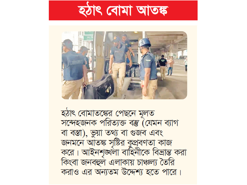 সরকারের ভাবমূর্তি ক্ষুণ্ণ করাই লক্ষ্য সরকারের ভাবমূর্তি ক্ষুণ্ণ করাই লক্ষ্য