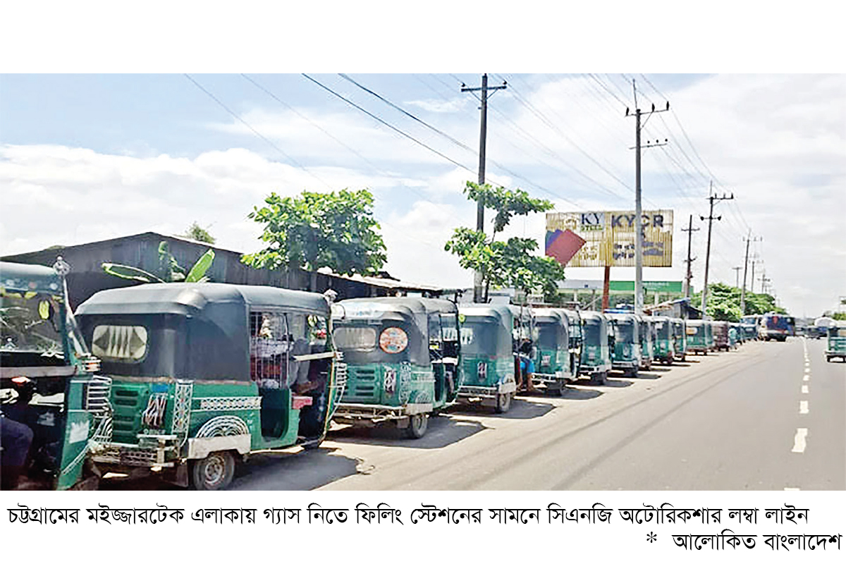 চট্টগ্রামে তীব্র গ্যাস সংকট দুর্ভোগ চরমে চট্টগ্রামে তীব্র গ্যাস সংকট দুর্ভোগ চরমে