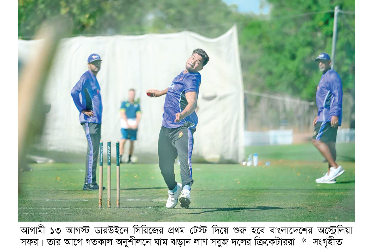 অস্ট্রেলিয়ায় ইতিহাস গড়ার স্বপ্ন দেখছে বাংলাদেশ অস্ট্রেলিয়ায় ইতিহাস গড়ার স্বপ্ন দেখছে বাংলাদেশ