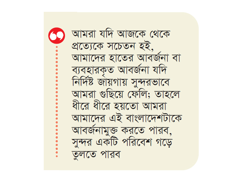 পরিচ্ছন্ন দেশ গড়ার আহ্বান জানালেন প্রধানমন্ত্রী পরিচ্ছন্ন দেশ গড়ার আহ্বান জানালেন প্রধানমন্ত্রী