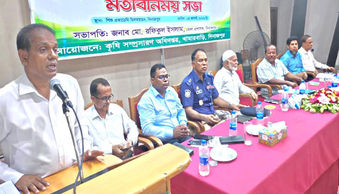 দিনাজপুরে সার পরিস্থিতি নিয়ে ডিলার-কর্মকর্তাদের মতবিনিময় সভা দিনাজপুরে সার পরিস্থিতি নিয়ে ডিলার-কর্মকর্তাদের মতবিনিময় সভা