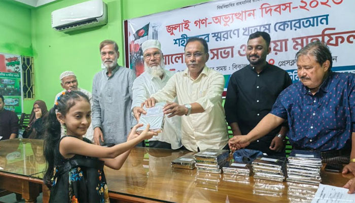 কক্সবাজার প্রেসক্লাবে জুলাই শহীদদের স্মরণে খতমে কুরআন ও দোয়া মাহফিল কক্সবাজার প্রেসক্লাবে জুলাই শহীদদের স্মরণে খতমে কুরআন ও দোয়া মাহফিল