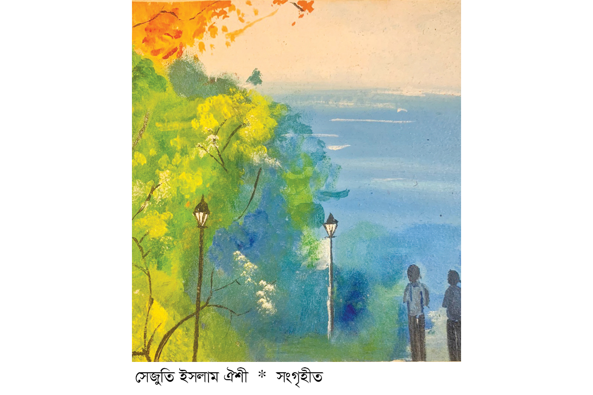 পরিবেশ-প্রকৃতি ও ইসলাম পরিবেশ-প্রকৃতি ও ইসলাম