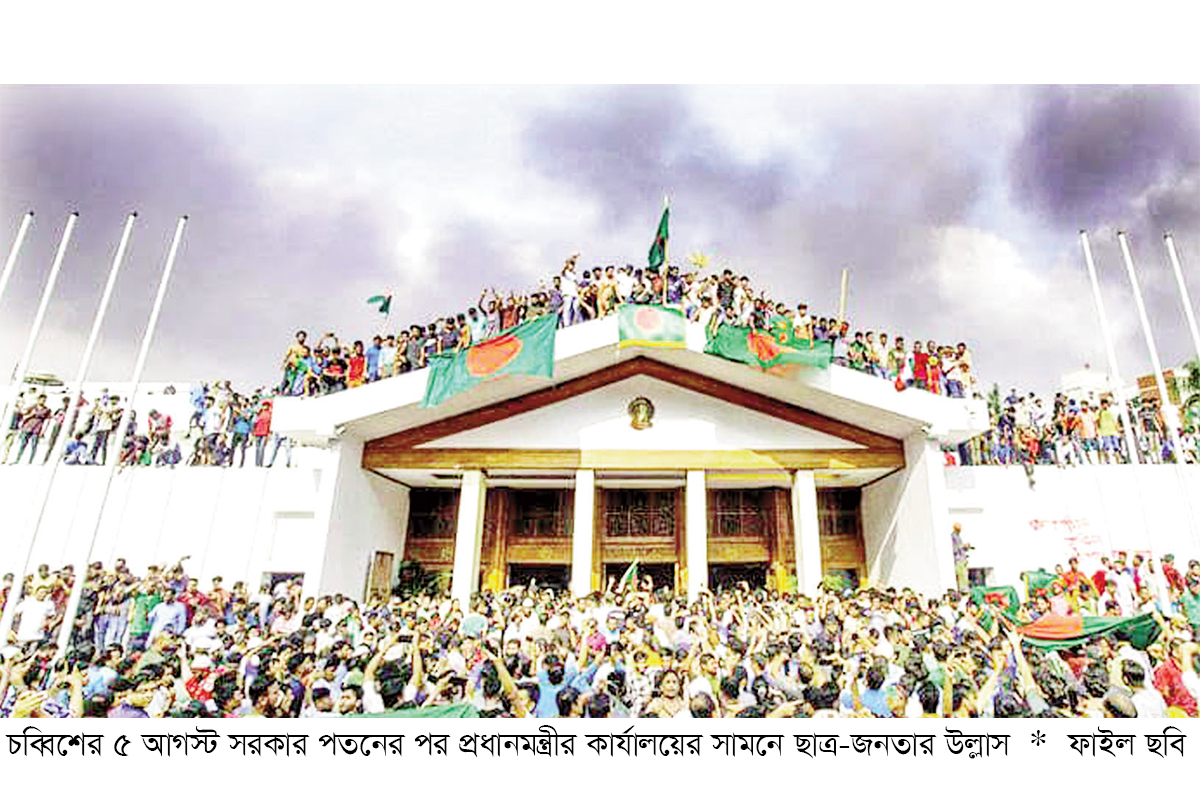 গণপ্রতিরোধের মুখে স্বৈরশাসন মুক্ত বাংলাদেশ গণপ্রতিরোধের মুখে স্বৈরশাসন মুক্ত বাংলাদেশ