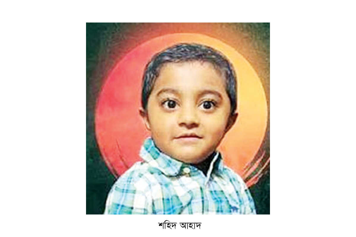 জুলাই গণঅভ্যুত্থানে শহিদ ১৩৩ শিশু জুলাই গণঅভ্যুত্থানে শহিদ ১৩৩ শিশু