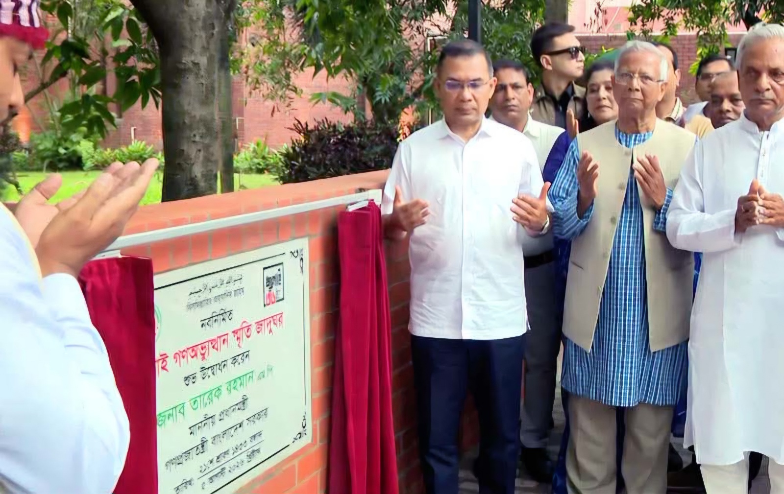 জুলাই গণঅভ্যুত্থান স্মৃতি জাদুঘর উদ্বোধন করলেন প্রধানমন্ত্রী জুলাই গণঅভ্যুত্থান স্মৃতি জাদুঘর উদ্বোধন করলেন প্রধানমন্ত্রী