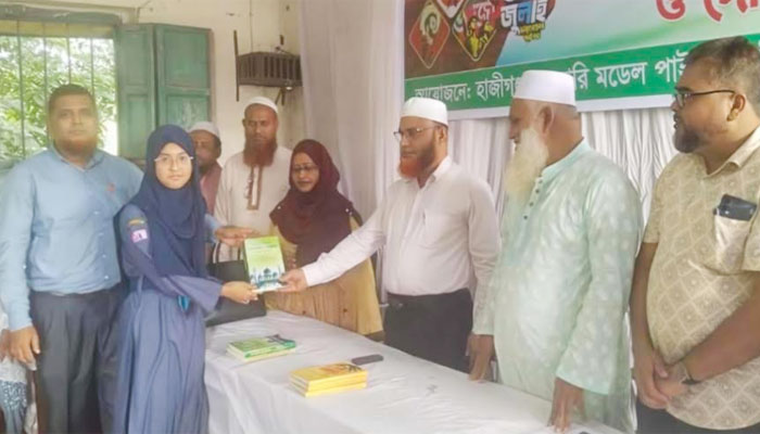 হাজীগঞ্জ মডেল পাইলট হাই স্কুল অ্যান্ড কলেজে গণঅভ্যুত্থান দিবস পালিত হাজীগঞ্জ মডেল পাইলট হাই স্কুল অ্যান্ড কলেজে গণঅভ্যুত্থান দিবস পালিত