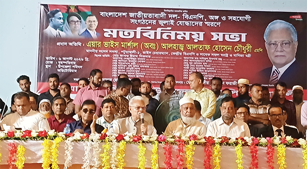 মতবিনিময় সভা মতবিনিময় সভা