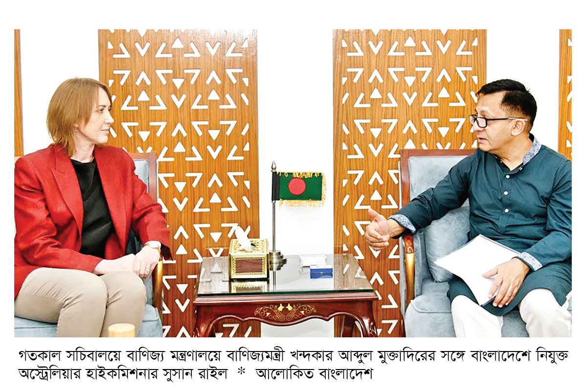 অস্ট্রেলিয়ার সঙ্গে বাণিজ্য, দক্ষতা ও গবেষণা বাড়াতে গুরুত্বারোপ অস্ট্রেলিয়ার সঙ্গে বাণিজ্য, দক্ষতা ও গবেষণা বাড়াতে গুরুত্বারোপ