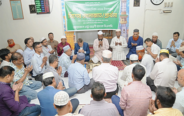 অগ্রণী ব্যাংকে জুলাই গণঅভ্যুত্থান দিবস উপলক্ষ্যে বিশেষ মোনাজাত অগ্রণী ব্যাংকে জুলাই গণঅভ্যুত্থান দিবস উপলক্ষ্যে বিশেষ মোনাজাত
