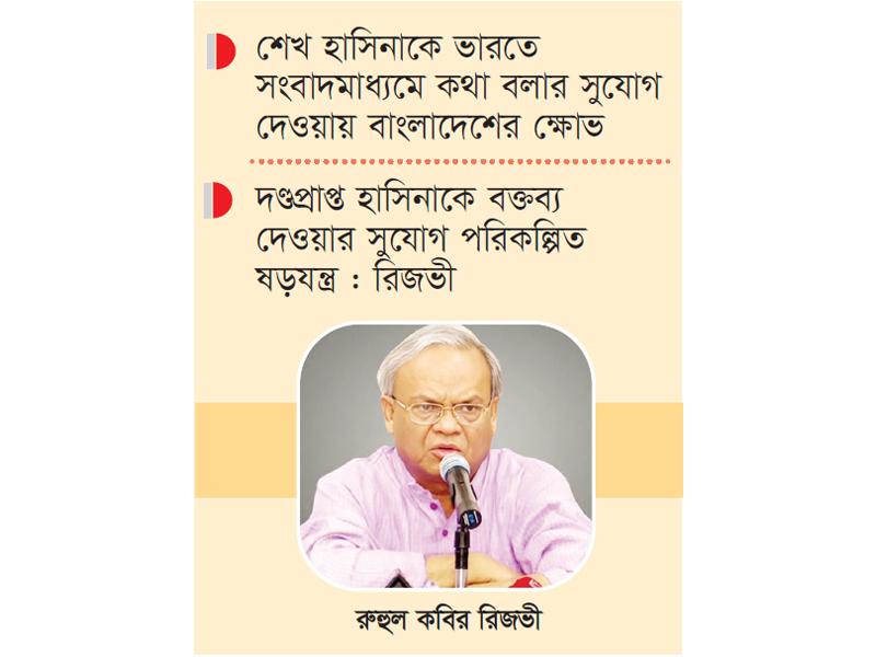 দিল্লির আচরণে ক্ষুব্ধ ঢাকা দিল্লির আচরণে ক্ষুব্ধ ঢাকা