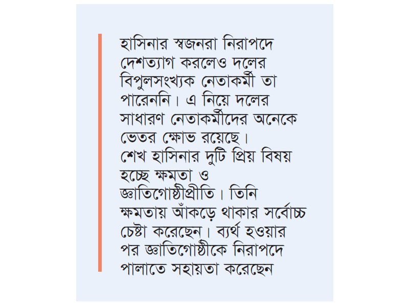 নিরাপদে শেখ পরিবার কারাগারে নেতাকর্মী নিরাপদে শেখ পরিবার কারাগারে নেতাকর্মী