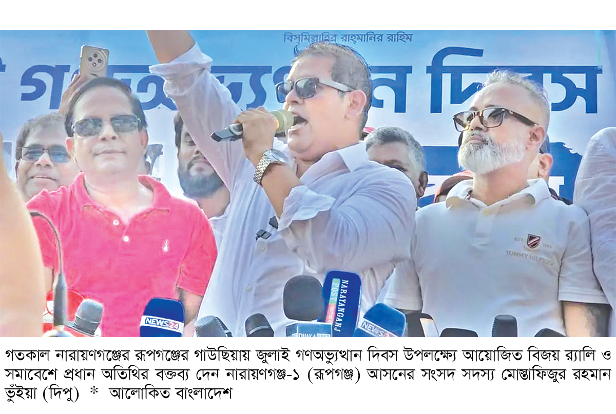 ‘জুলাই আন্দোলনের শহিদদের আত্মত্যাগ বৃথা যেতে দেব না’ ‘জুলাই আন্দোলনের শহিদদের আত্মত্যাগ বৃথা যেতে দেব না’