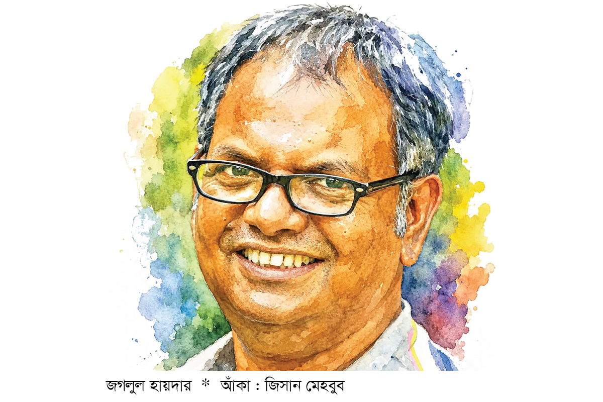 জগলুল হায়দারের ছড়া দেশ ও সমাজের দর্পণ জগলুল হায়দারের ছড়া দেশ ও সমাজের দর্পণ