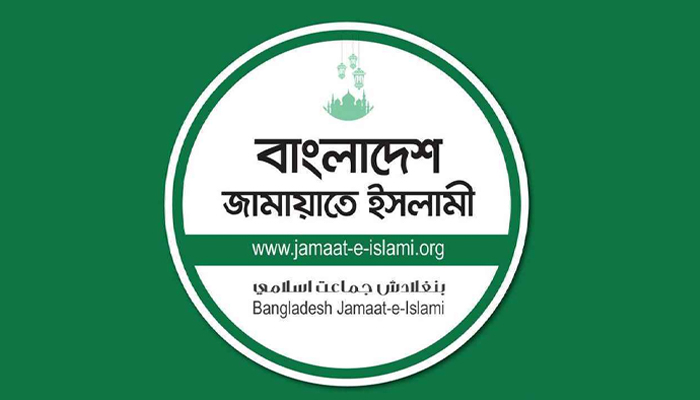 রাষ্ট্রপতি নির্বাচনে প্রার্থী দেবে জামায়াত রাষ্ট্রপতি নির্বাচনে প্রার্থী দেবে জামায়াত