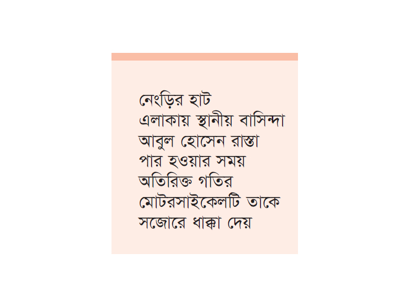 ঠাকুরগাঁওয়ে সড়ক দুর্ঘটনায় নিহত দুই ঠাকুরগাঁওয়ে সড়ক দুর্ঘটনায় নিহত দুই