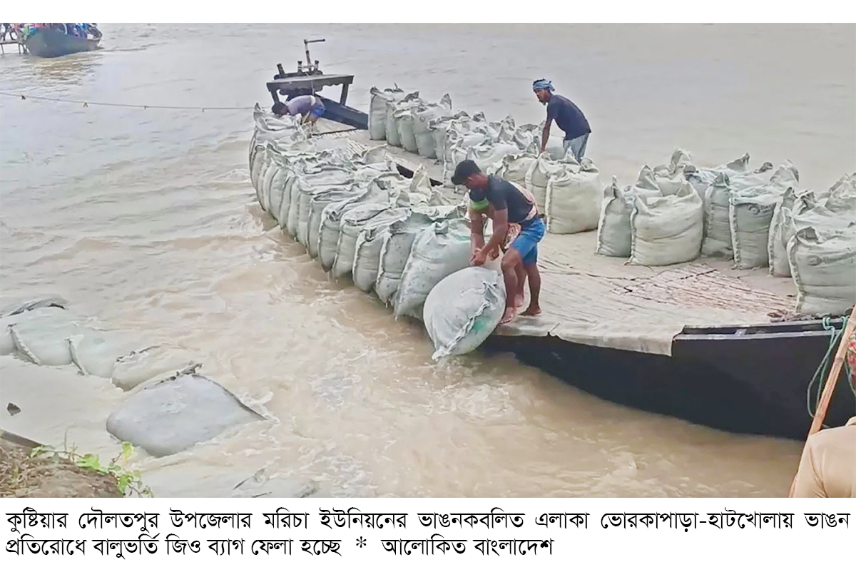 কুষ্টিয়ায় পদ্মা-গড়াইয়ের ভাঙন বাড়ছে কুষ্টিয়ায় পদ্মা-গড়াইয়ের ভাঙন বাড়ছে