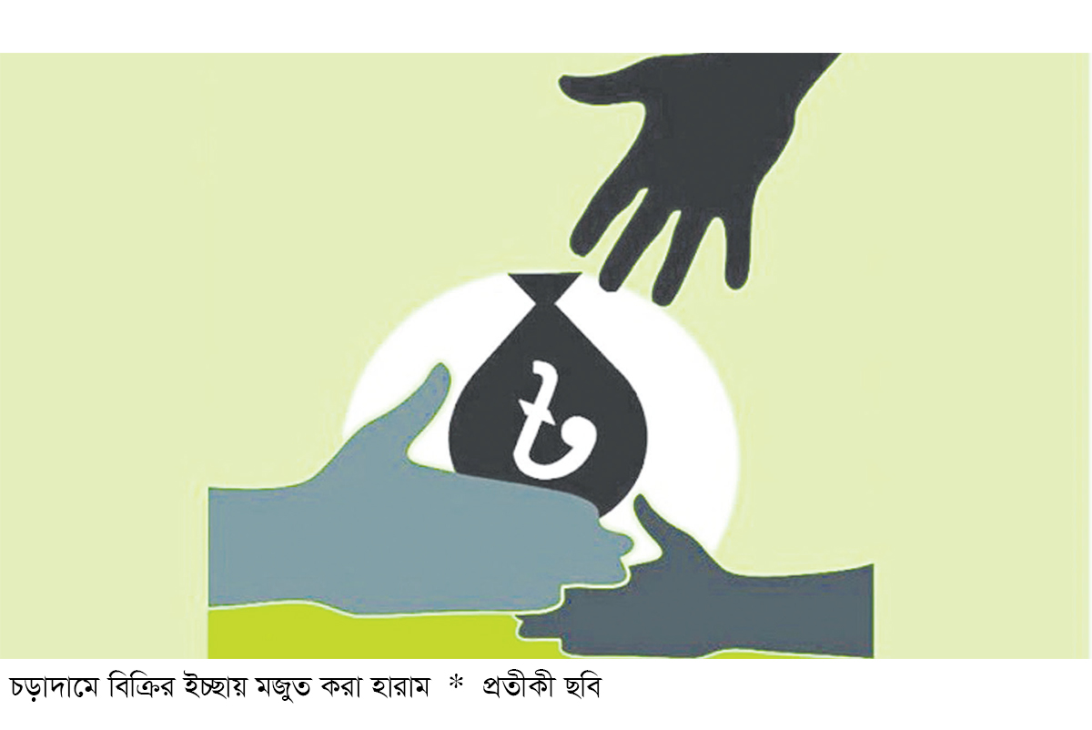 সিন্ডিকেট রোধ করুন সিন্ডিকেট রোধ করুন
