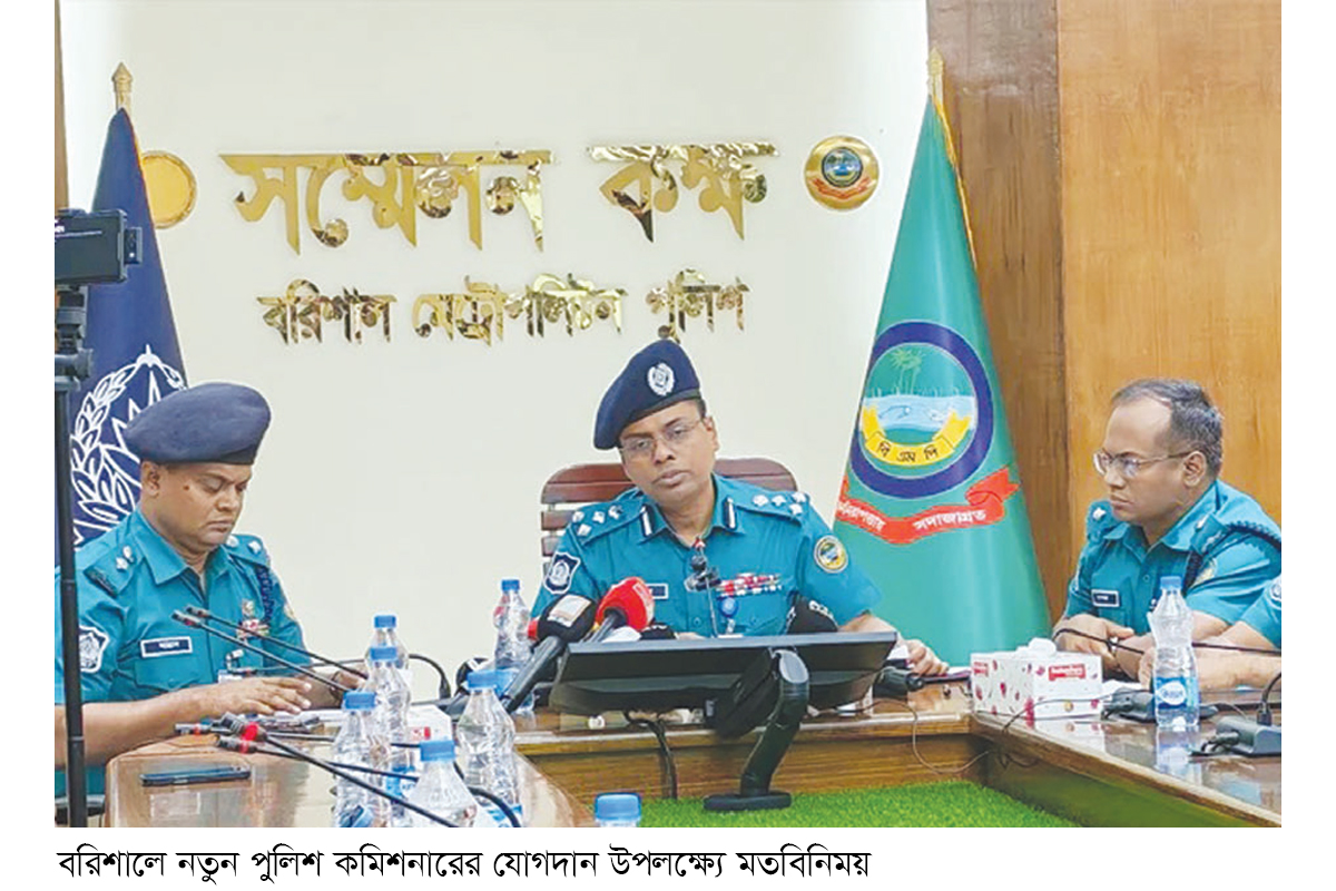বরিশালে নতুন পুলিশ কমিশনারের মতবিনিময় বরিশালে নতুন পুলিশ কমিশনারের মতবিনিময়