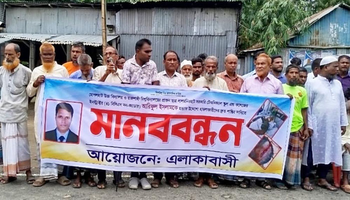 লালমনিরহাটে জুয়া খেলতে নিষেধ করায় শিক্ষকের ওপর হামলার প্রতিবাদে মানববন্ধন লালমনিরহাটে জুয়া খেলতে নিষেধ করায় শিক্ষকের ওপর হামলার প্রতিবাদে মানববন্ধন