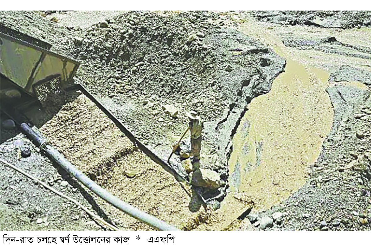 স্বর্ণের পাহাড় বনাম সর্বস্ব হারানোর কান্না স্বর্ণের পাহাড় বনাম সর্বস্ব হারানোর কান্না