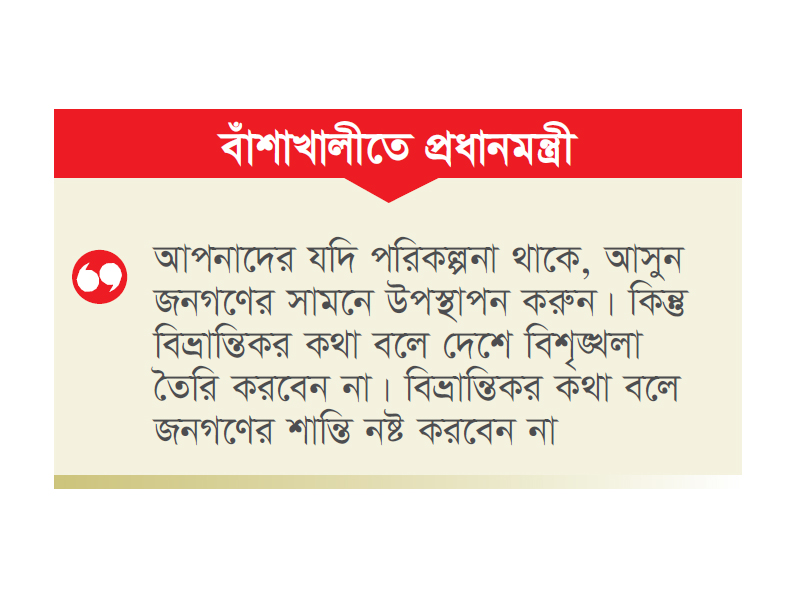 সংসদে ১০ বছরের জ্বালানি পরিকল্পনা উপস্থাপন করব সংসদে ১০ বছরের জ্বালানি পরিকল্পনা উপস্থাপন করব