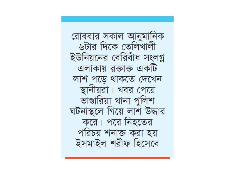 ঘুণ পোকার গুঁড়োতেই মিলল খুনের ক্লু ঘুণ পোকার গুঁড়োতেই মিলল খুনের ক্লু