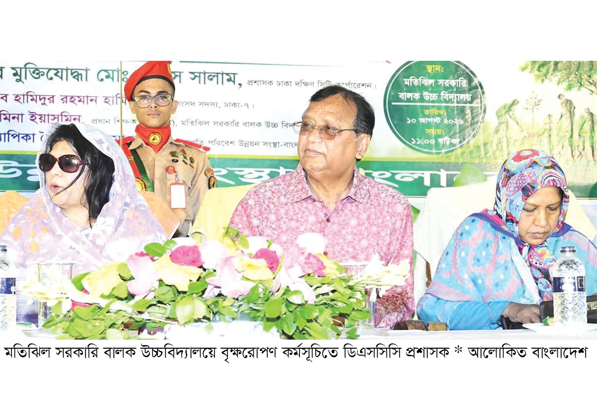 ঢাকা দক্ষিণকে সবুজে ভরে তোলার ঘোষণা প্রশাসকের ঢাকা দক্ষিণকে সবুজে ভরে তোলার ঘোষণা প্রশাসকের