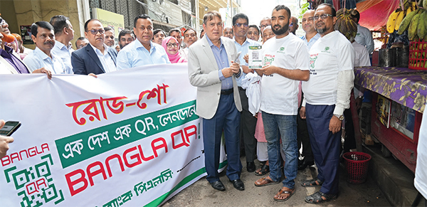 বাংলা কিউআর প্রচারে রোড-শো করল অগ্রণী ব্যাংক বাংলা কিউআর প্রচারে রোড-শো করল অগ্রণী ব্যাংক