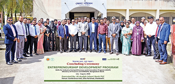 আল-আরাফাহ্ ইসলামী ব্যাংকের উদ্যোগে ঝালকাঠিতে উদ্যোক্তা উন্নয়ন প্রশিক্ষণ আল-আরাফাহ্ ইসলামী ব্যাংকের উদ্যোগে ঝালকাঠিতে উদ্যোক্তা উন্নয়ন প্রশিক্ষণ