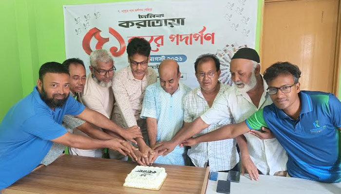 ভূরুঙ্গামারীতে দৈনিক করতোয়ার ৫১তম প্রতিষ্ঠাবার্ষিকী পালিত ভূরুঙ্গামারীতে দৈনিক করতোয়ার ৫১তম প্রতিষ্ঠাবার্ষিকী পালিত