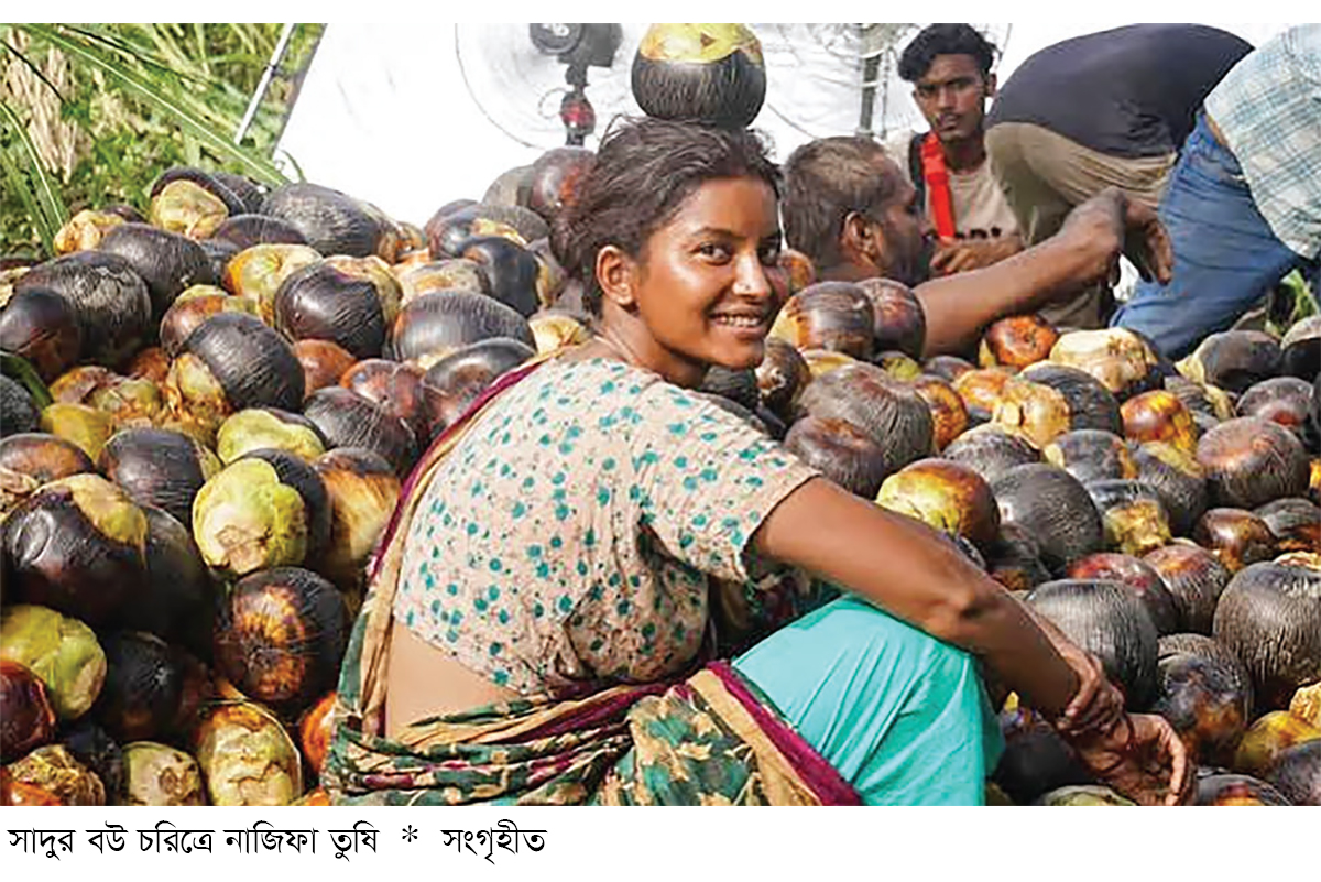 অজানা গল্প সামনে নিয়ে এলেন ‘সাদুর বউ’ তুষি অজানা গল্প সামনে নিয়ে এলেন ‘সাদুর বউ’ তুষি