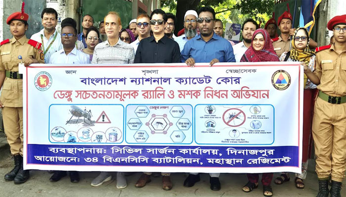 ডেঙ্গু প্রতিরোধে সচেতনতা বাড়াতে দিনাজপুরে সচেতনতামূলক র্যালি ডেঙ্গু প্রতিরোধে সচেতনতা বাড়াতে দিনাজপুরে সচেতনতামূলক র্যালি