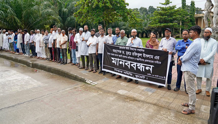 শিক্ষকের ওপর সন্ত্রাসী হামলার প্রতিবাদে কুয়েটে মানববন্ধন শিক্ষকের ওপর সন্ত্রাসী হামলার প্রতিবাদে কুয়েটে মানববন্ধন