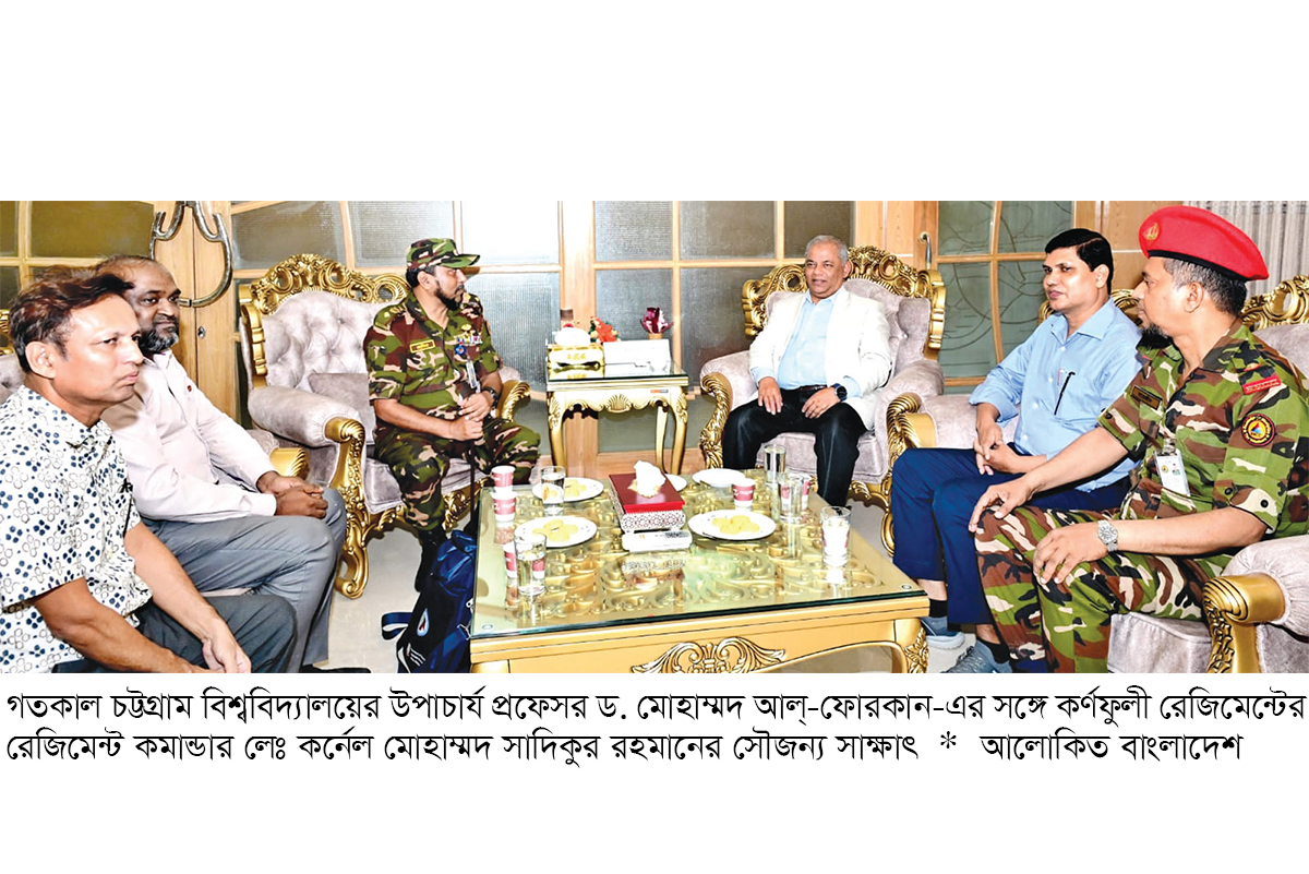চবি উপাচার্যের সঙ্গে কর্ণফুলী রেজিমেন্টের রেজিমেন্ট কমান্ডারের সাক্ষাৎ চবি উপাচার্যের সঙ্গে কর্ণফুলী রেজিমেন্টের রেজিমেন্ট কমান্ডারের সাক্ষাৎ