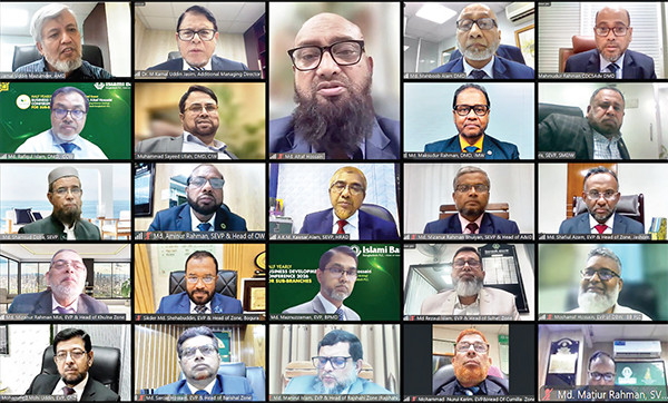 ইসলামী ব্যাংকের উপশাখাসমূহের অর্ধ-বার্ষিক ব্যবসায় উন্নয়ন সম্মেলন ইসলামী ব্যাংকের উপশাখাসমূহের অর্ধ-বার্ষিক ব্যবসায় উন্নয়ন সম্মেলন