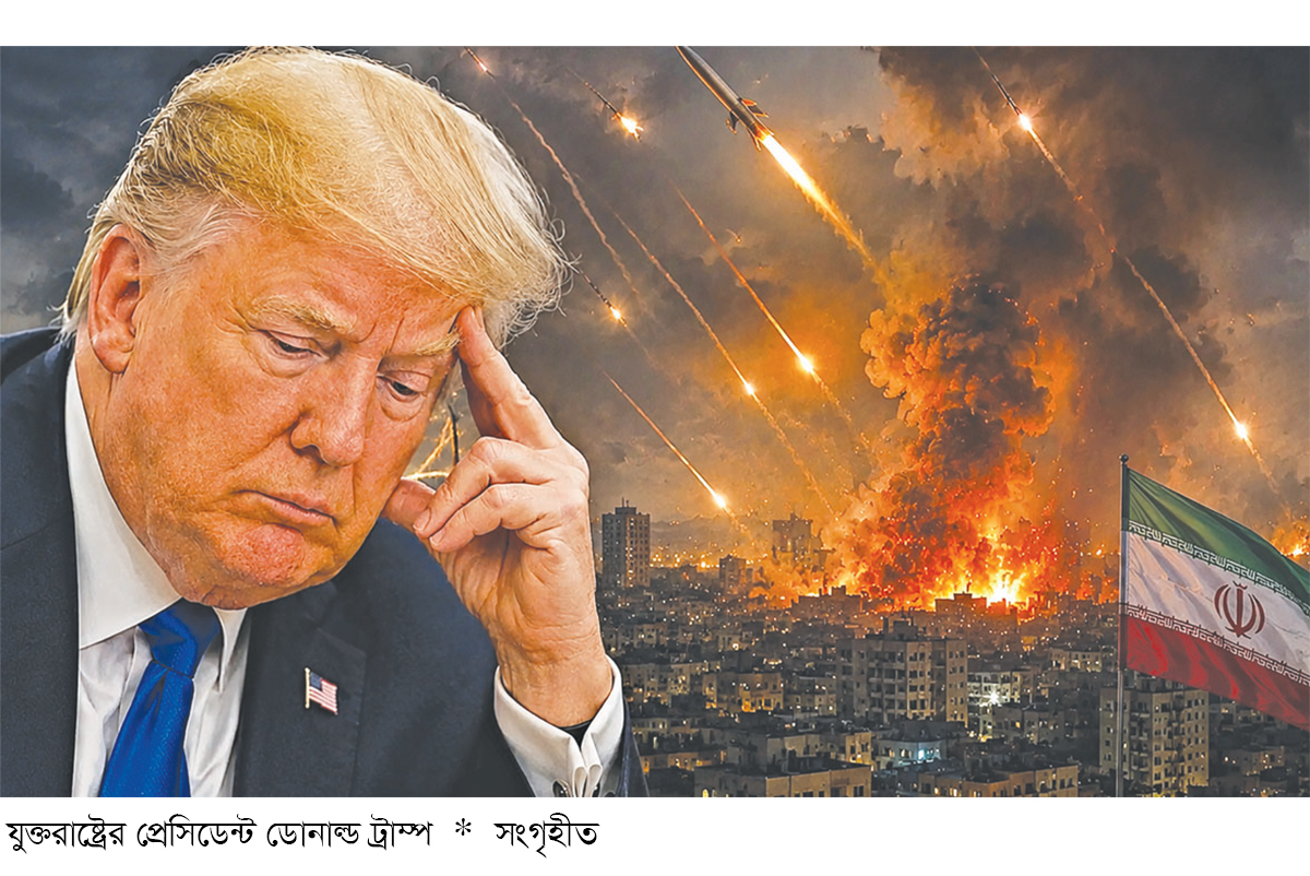 ট্রাম্পের মেয়াদ শেষ না হওয়া পর্যন্ত যুদ্ধ চলবে ট্রাম্পের মেয়াদ শেষ না হওয়া পর্যন্ত যুদ্ধ চলবে