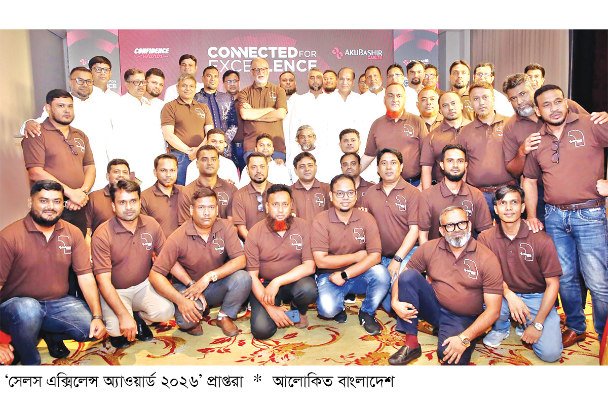 আকিজ বশির কেবলস সেলস এক্সিলেন্স অ্যাওয়ার্ড প্রদান আকিজ বশির কেবলস সেলস এক্সিলেন্স অ্যাওয়ার্ড প্রদান