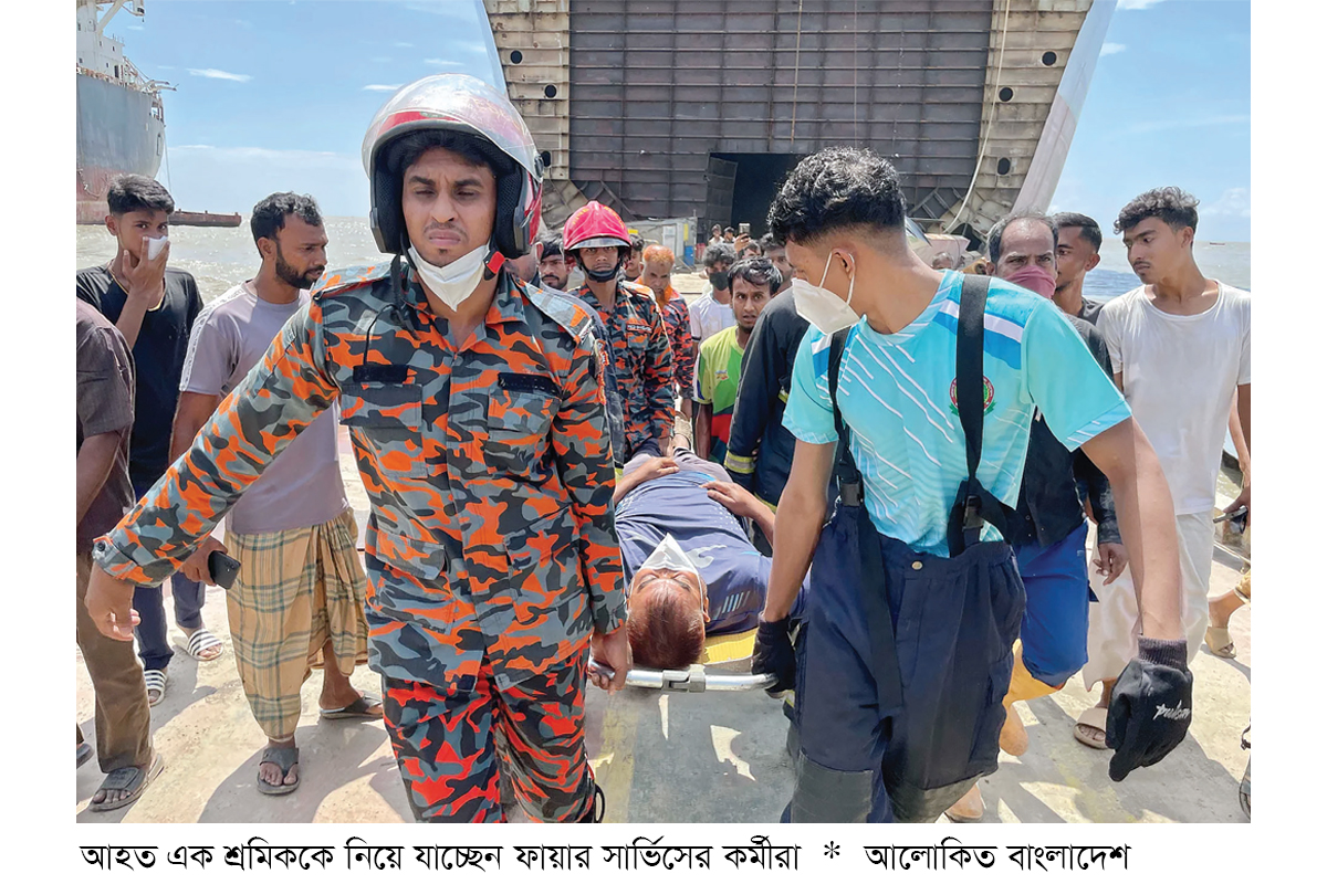সীতাকুণ্ডে জাহাজভাঙা ইয়ার্ডে বিষাক্ত গ্যাস লিক সীতাকুণ্ডে জাহাজভাঙা ইয়ার্ডে বিষাক্ত গ্যাস লিক