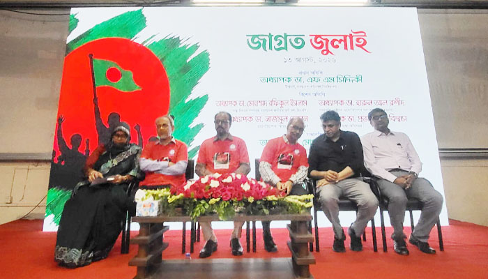 জুলাই গণঅভ্যুত্থানের দ্বিতীয় বর্ষপূর্তিতে ‘জাগ্রত জুলাই’ র্যালি জুলাই গণঅভ্যুত্থানের দ্বিতীয় বর্ষপূর্তিতে ‘জাগ্রত জুলাই’ র্যালি