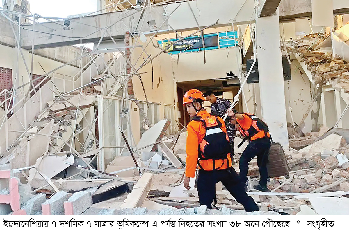 ইন্দোনেশিয়ায় ৭ দশমিক ৭ মাত্রার ভূমিকম্প : নিহত বেড়ে ৩৮ ইন্দোনেশিয়ায় ৭ দশমিক ৭ মাত্রার ভূমিকম্প : নিহত বেড়ে ৩৮
