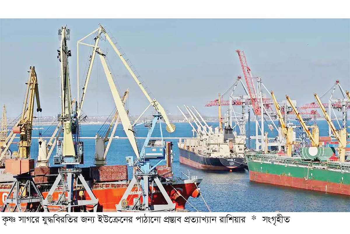ইউক্রেনের যুদ্ধবিরতির প্রস্তাব প্রত্যাখ্যান রাশিয়ার ইউক্রেনের যুদ্ধবিরতির প্রস্তাব প্রত্যাখ্যান রাশিয়ার