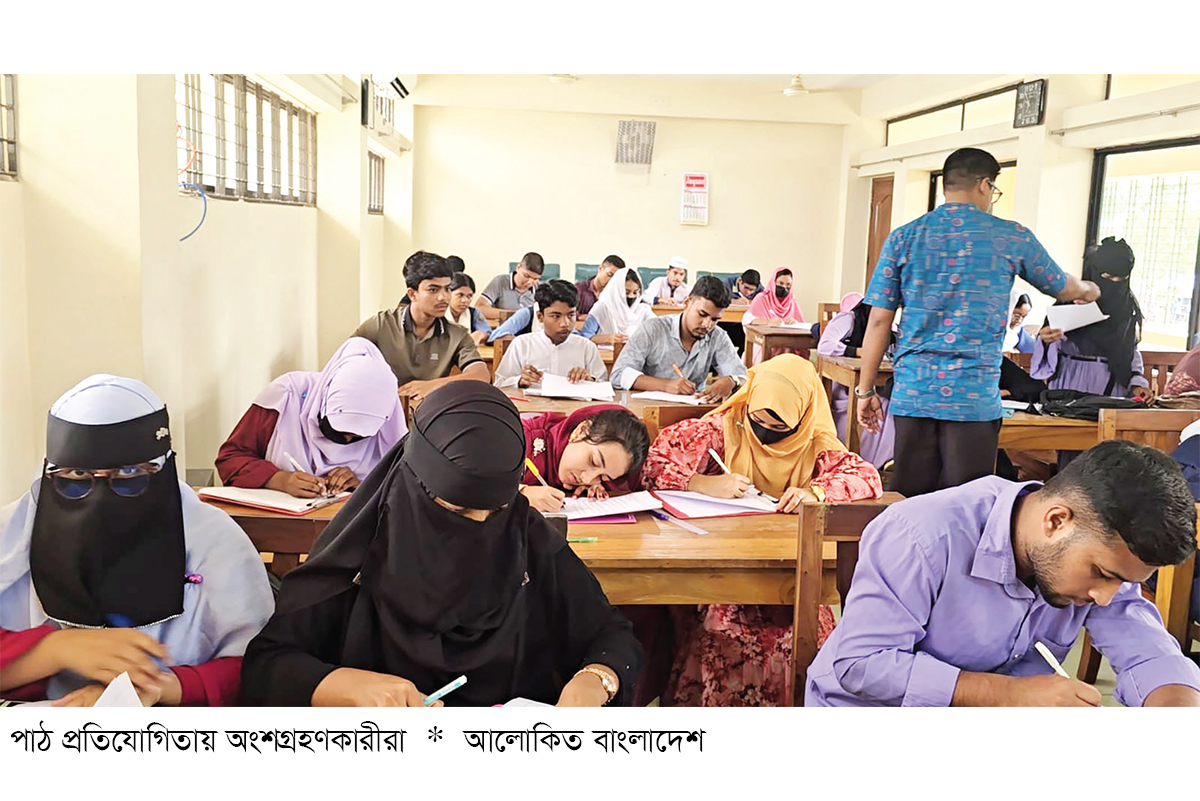 নলতায় আহ্ছানিয়া পাবলিক লাইব্রেরির পাঠ প্রতিযোগিতা অনুষ্ঠিত নলতায় আহ্ছানিয়া পাবলিক লাইব্রেরির পাঠ প্রতিযোগিতা অনুষ্ঠিত