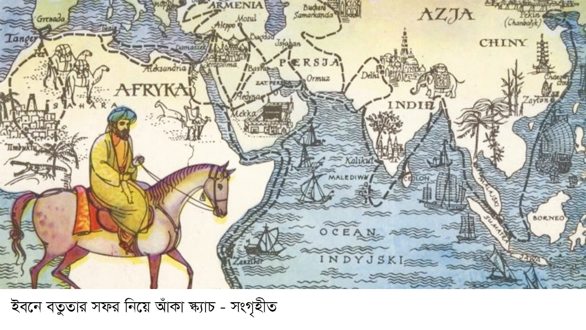 ইবনে বতুতার সফরে তৎকালীন বাংলার বর্ণনা ইবনে বতুতার সফরে তৎকালীন বাংলার বর্ণনা
